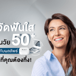 จัดฟันใส ในวัย 50+ กับผลลัพธ์ที่คุณต้องทึ่ง!