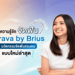 ทำความรู้จัก จัดฟัน Brava by BRIUS นวัตกรรมจัดฟันล่องหนแบบใหม่ล่าสุด