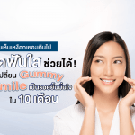 ยิ้มเห็นเหงือกเยอะเกินไป จัดฟันใส ช่วยได้! เปลี่ยน Gummy Smile เป็นรอยยิ้มมั่นใจใน 10 เดือน