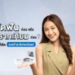 จัดฟัน ก่อน หรือฝังรากเทียมก่อน? สรุปให้ชัด ควรทำอะไรก่อนกันแน่