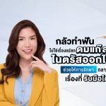 กลัวทำฟันไม่ใช่เรื่องแปลก ดมแก๊สไนตรัสออกไซด์ ช่วยให้การรักษากลายเป็นเรื่องที่รับมือได้