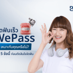 จัดฟันเร็ว WePass เหมาะกับคุณหรือไม่? เช็ก 5 ข้อนี้ก่อนตัดสินใจจัดฟัน